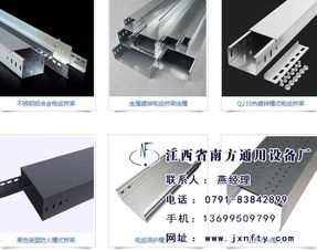 滚轧桥架,南昌密集型母线槽,南昌桥架,南昌母线槽 江西省南方通用设备厂